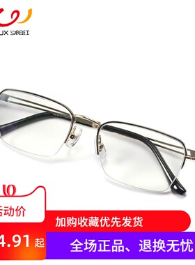 夕阳红老花镜男品牌正品时尚轻质金属半框高清中老年防蓝光AX2010