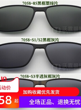Jeep吉普眼镜磁铁套镜原装夹片偏光太阳镜套片磁吸片7058-M5 S1S3