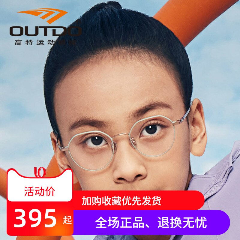 高特儿童近视眼镜框男女可配有度数47钛合金属青少年镜架GT65602