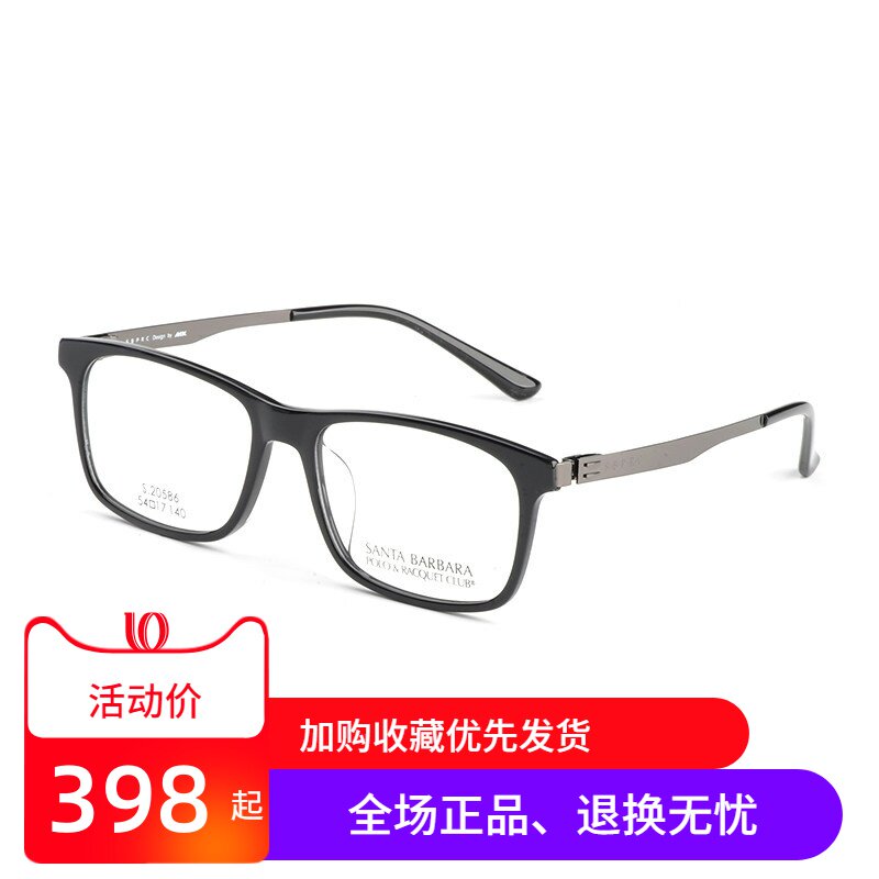 正品新款圣大保罗近视眼镜架男女款复古板材全框眼镜框配镜S20586