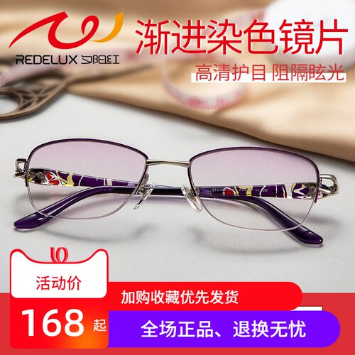 夕阳红变焦时尚老花镜女远近两用高清老人轻质树脂防蓝光眼镜5337