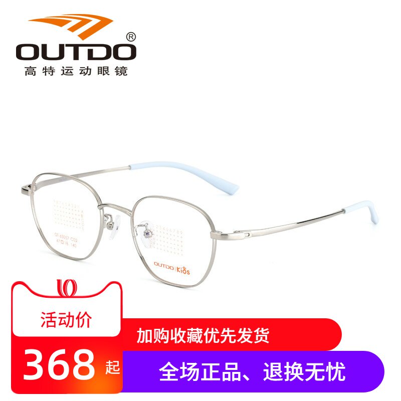 高特儿童近视眼镜框男女可配有度数47钛合金属青少年镜架GT65057
