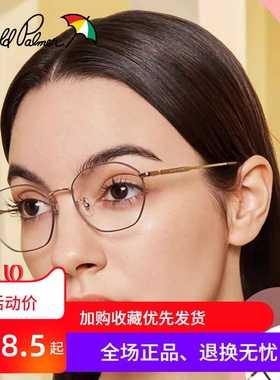 花雨伞近视光学眼镜架女轻多边形镜框可配度数素颜钛合金AP19014