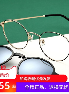 SBPRC圣大保罗近视太阳镜架女复古圆框磁吸夹片偏光套镜框S.29010