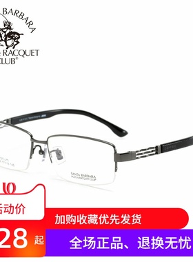 圣大保罗POLO近视架男款光学半框眼镜架钛合金大脸近视框 S.23156