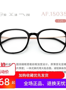花雨伞近视眼镜女款方框可配高度数板材镜框黑框素颜钛腿AP18038