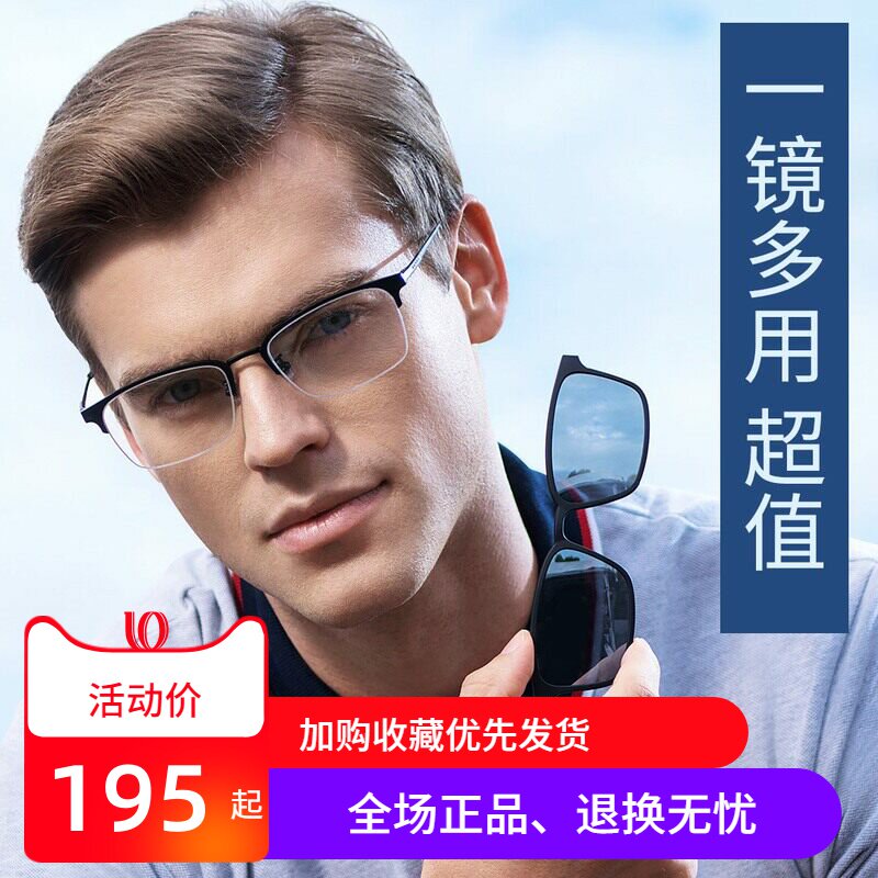 圣大保罗近视太阳镜磁吸偏光套镜潮男女带夹片半框眼镜框S.29703