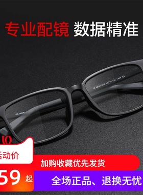 高特近视眼镜男士有度数可配散光成品眼镜框全框舒适镜架GT62046