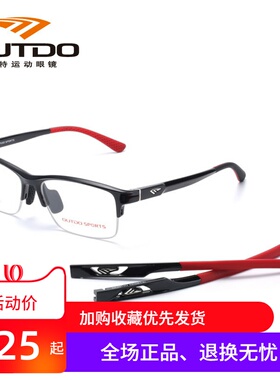 高特运动眼镜框近视2020新品全半框光学架更换镜腿GT62602 62601