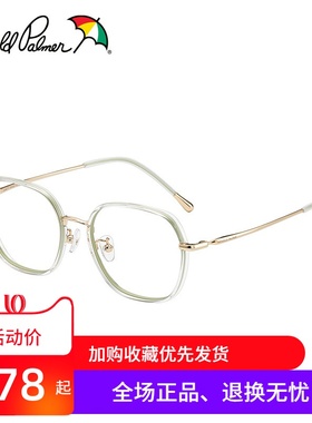 花雨伞近视眼镜架女多边形方圆镜框可配高度数透明框钛腿AP18043