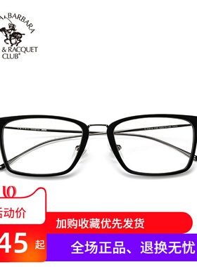 SBPRC眼镜框S20614男方框近视眼镜架女超轻黑框板材框小脸近视镜