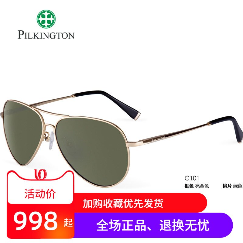 皮尔金顿玻璃偏光太阳镜男士开车驾驶镜蛤蟆镜墨镜潮眼镜PK.30396