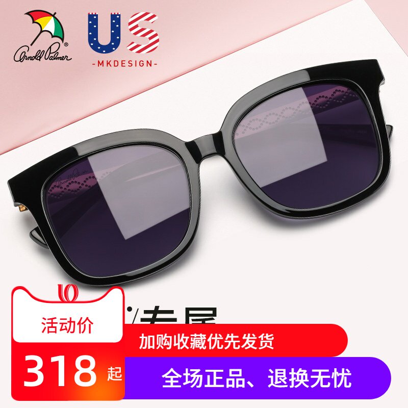 花雨伞偏光长脸时尚风近视墨镜