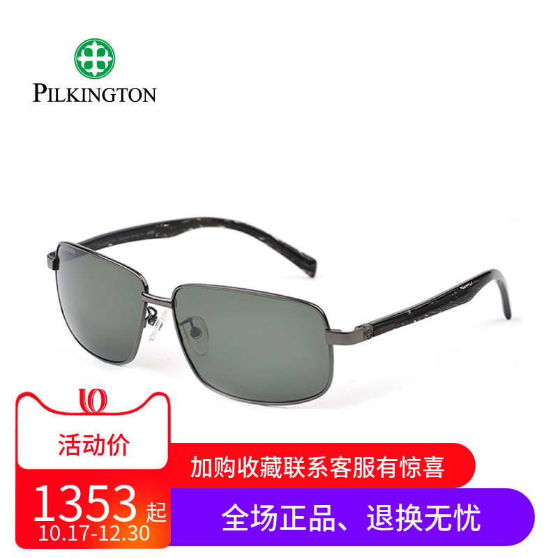 正品皮尔金顿玻璃偏光墨镜男款开车眼镜PK.40492真彩46492太阳镜