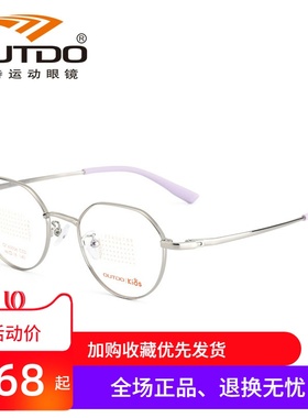 高特儿童近视眼镜框男女可配有度数46钛合金属青少年镜架GT65056