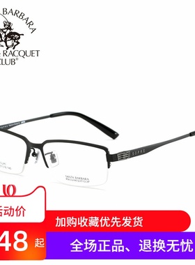 正品美国圣大保罗商务眼镜框时尚男款大脸钛合金半框镜架S.23154