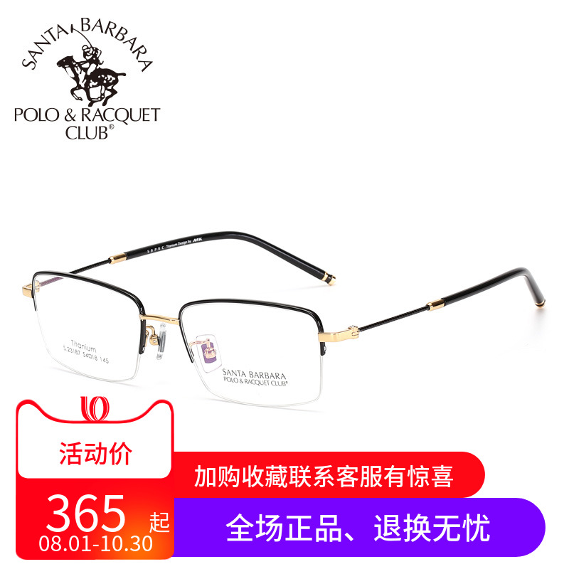 正品圣大保罗高中度数近视镜框钛架方框复古半框配眼镜架男23187