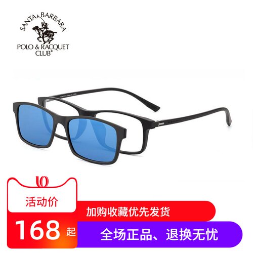 圣大保罗偏光镜近视太阳镜磁吸套镜男女眼镜架S20597 29014 29025