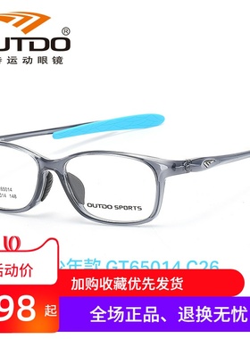 高特全框青少年运动眼镜男女学生篮球近视架GT65014 65015 65016