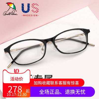 花雨伞韩版圆脸文艺板材眼镜框