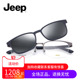 Jeep 吉普正品 半框商务光学镜近视眼镜架偏光太阳镜磁铁套镜T7056