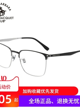 SBPRC圣大保罗近视眼镜框男配度数商务方框光学合金属镜架潮20655