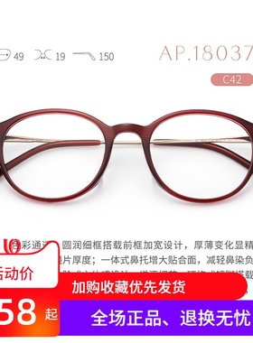 花雨伞近视眼镜女椭圆框可配高度数板材镜框黑框素颜钛腿AP18037