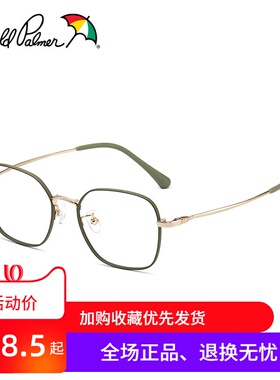 花雨伞近视光学眼镜架女轻方框可配高度数素颜潮金属钛架AP19020