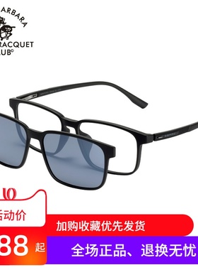 SBPRC圣大保罗近视太阳镜男眼镜架潮方框磁吸夹片偏光套镜S.29035