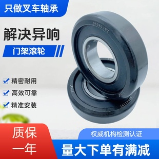 980811NT 80511K 叉车门架滚轮链轮全系叉车轴承杭叉合力永恒力