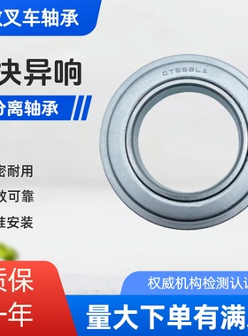 9688211CT55 CT51 CT54 RCT47SA6 15533-10301离合器分离轴承叉车