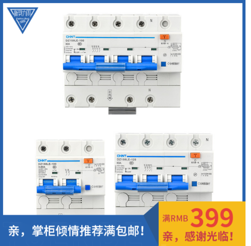 DZ158LECHNT/正泰断路器