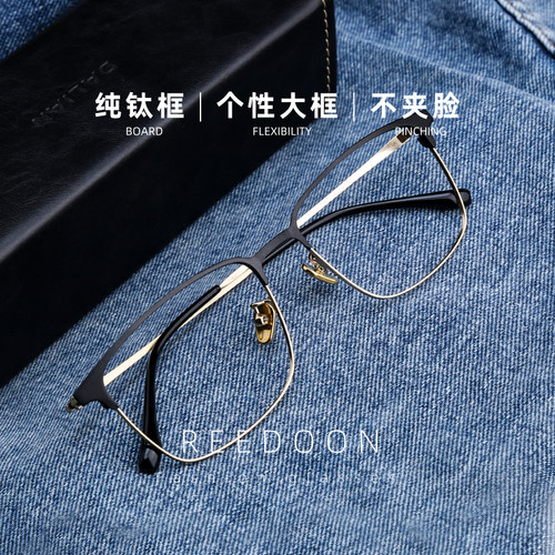 纯钛近视精工眼镜框架大脸防蓝光
