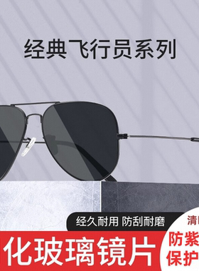 男士时尚墨镜2025新款潮防紫外线