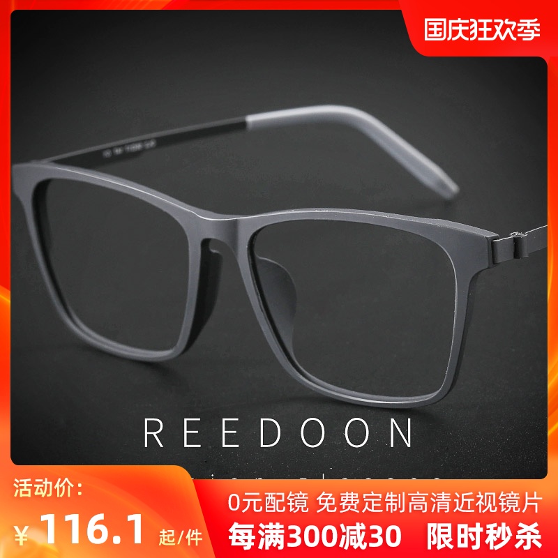 纯钛近视眼镜男成品有度数配眼镜框女全框大脸超轻黑框学生眼镜架