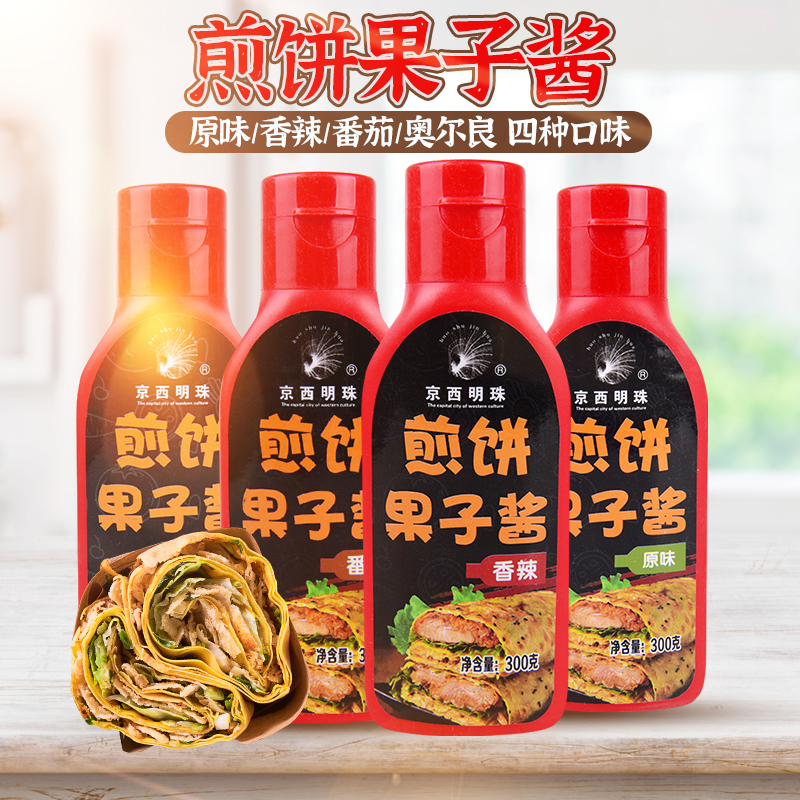 京西明珠煎饼果子专用酱料卷饼酱山东杂粮煎饼配料刷酱甜面酱家用