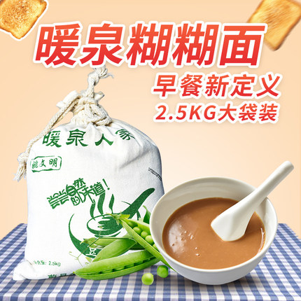 糊糊面河北张家口蔚县暖泉特产姚文明糊糊面扁豆豌豆豆糊面早餐