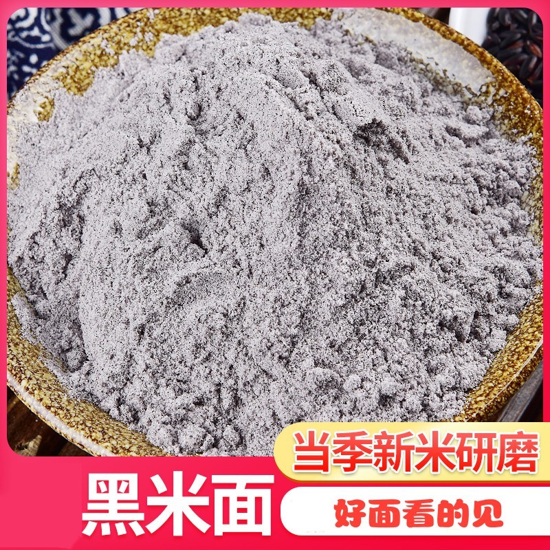 景蔚五谷香黄米面粉面包粉馒头面