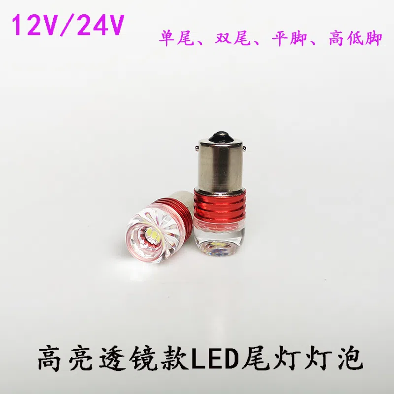 汽车货车刹车爆闪灯泡led12V24V摩托车行车转向倒车透镜尾灯超亮