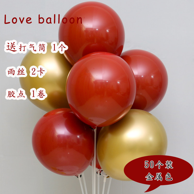 创意结婚气球套餐求婚告白生日装饰气球浪漫新房卧室婚庆装饰用品
