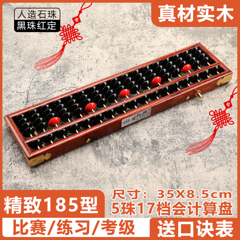 实木算盘会计专用17银行大学生