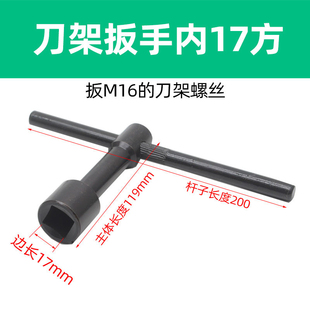 车床刀架扳手刀架钥匙内四方扳手刀架套筒螺丝车床扳手