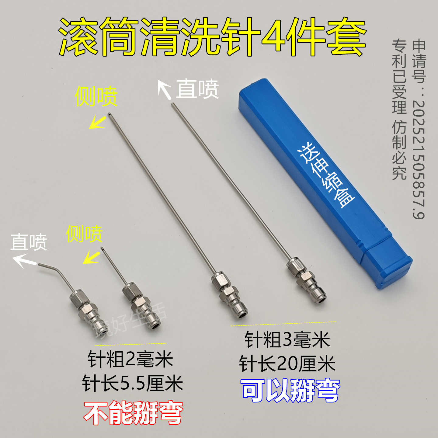 可掰弯神针洗衣机高压清洗针滚筒波轮免拆喷头冲洗枪头热水器空调