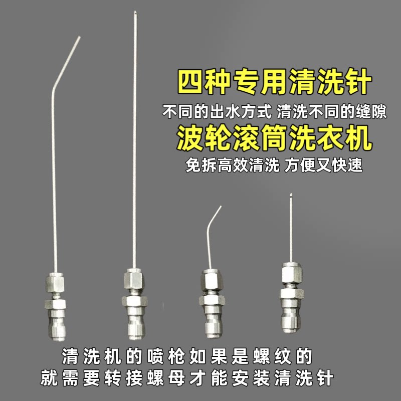 高压清洗机喷头滚筒清洗