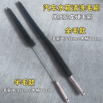 汽车免拆水箱清洗毛刷大小货车专用散热器冷凝器清理灰尘柳絮神器