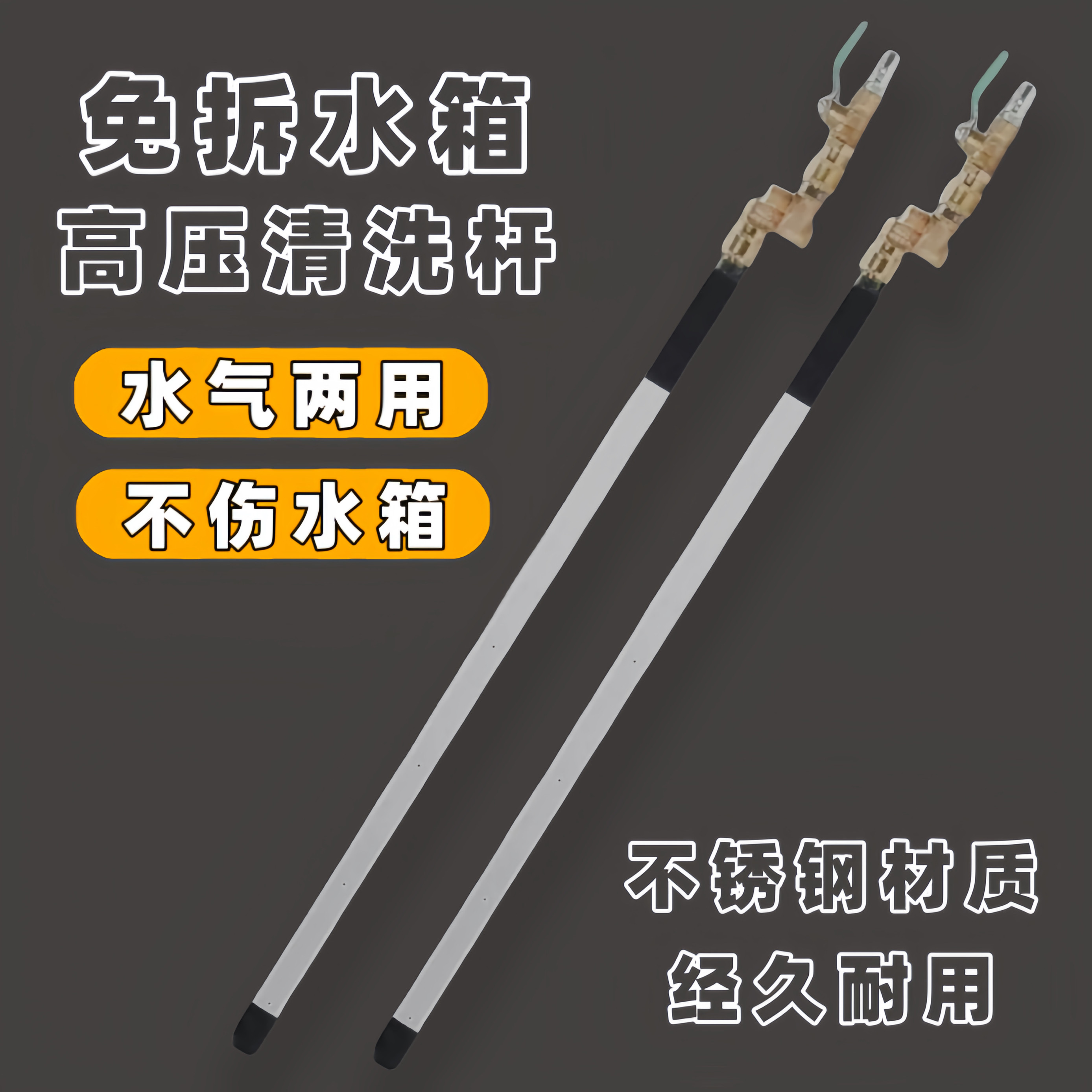免拆水箱清洗神器高压水枪清洗杆大小货车挖机散热器清洗水气两用