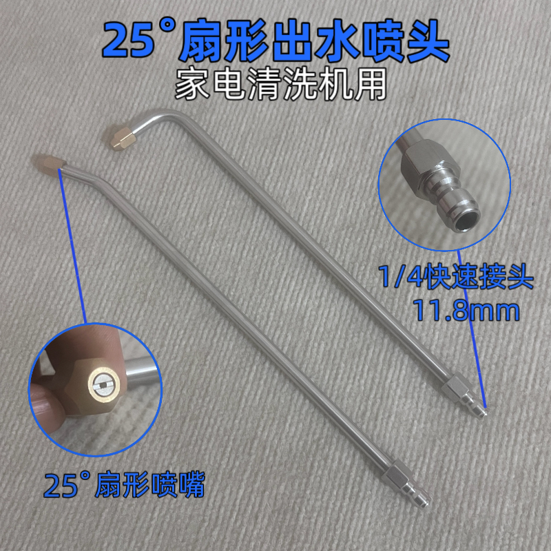 清洗机高压水枪喷头加长弯杆冲洗家电空调外机洗衣机神器扇形喷嘴