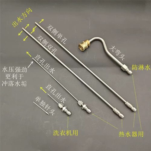 高压清洗机水枪喷头太阳能热水器内胆清洗工具清洗针家电清洗神器