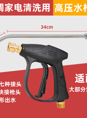 高压水枪加长杆弯头喷嘴扇面出水喷头空调多角度清洗1/4快插接头
