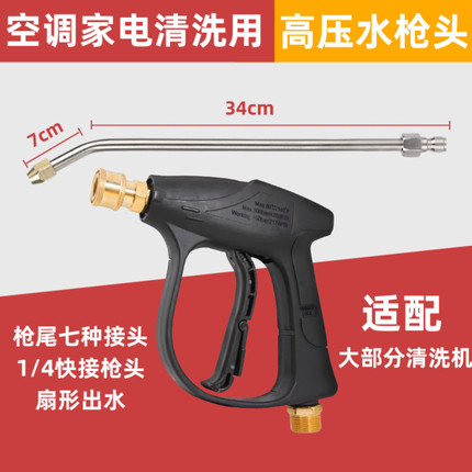 高压水枪加长杆弯头喷嘴扇面出水喷头空调多角度清洗1/4快插接头